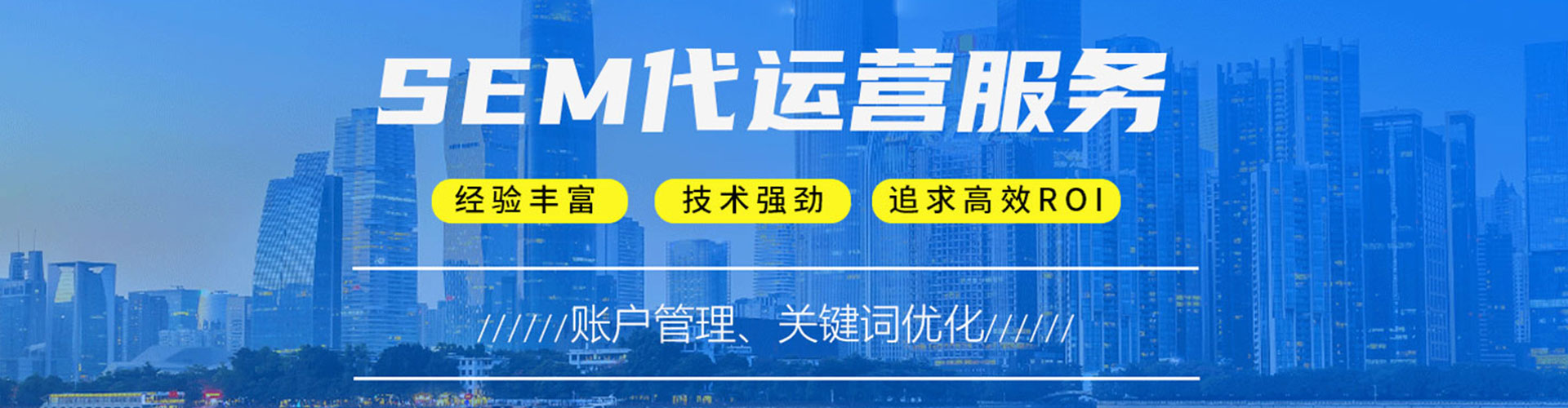 枝江sem服务